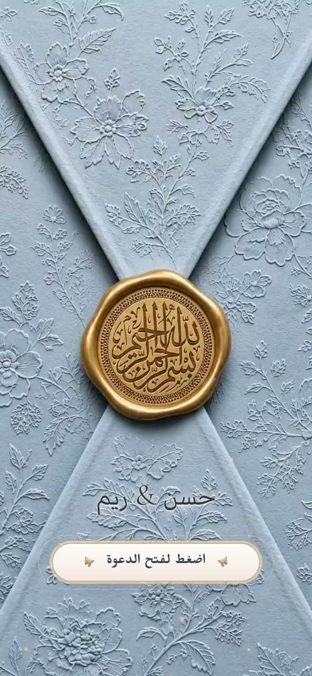 شاشة الافتتاح — عندليب