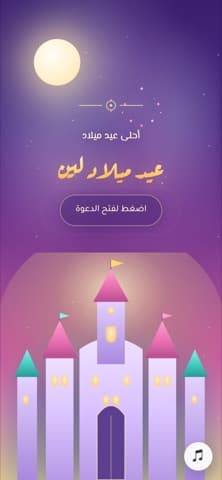 شاشة الافتتاح — القلعة السحرية
