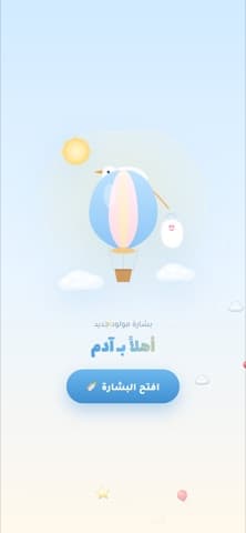 شاشة الافتتاح — سحاب