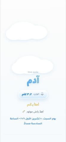 الدعوة من الداخل — سحاب