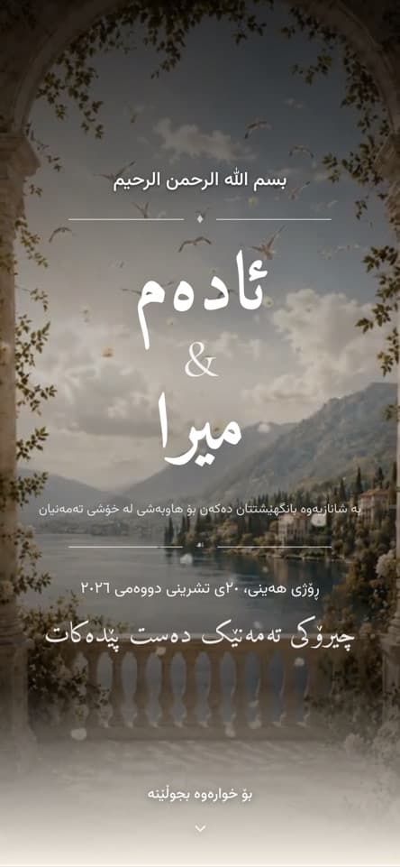 کارتەکە لە ناوەوە — کلاسیک