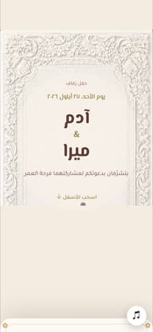 الدعوة من الداخل — رسالة