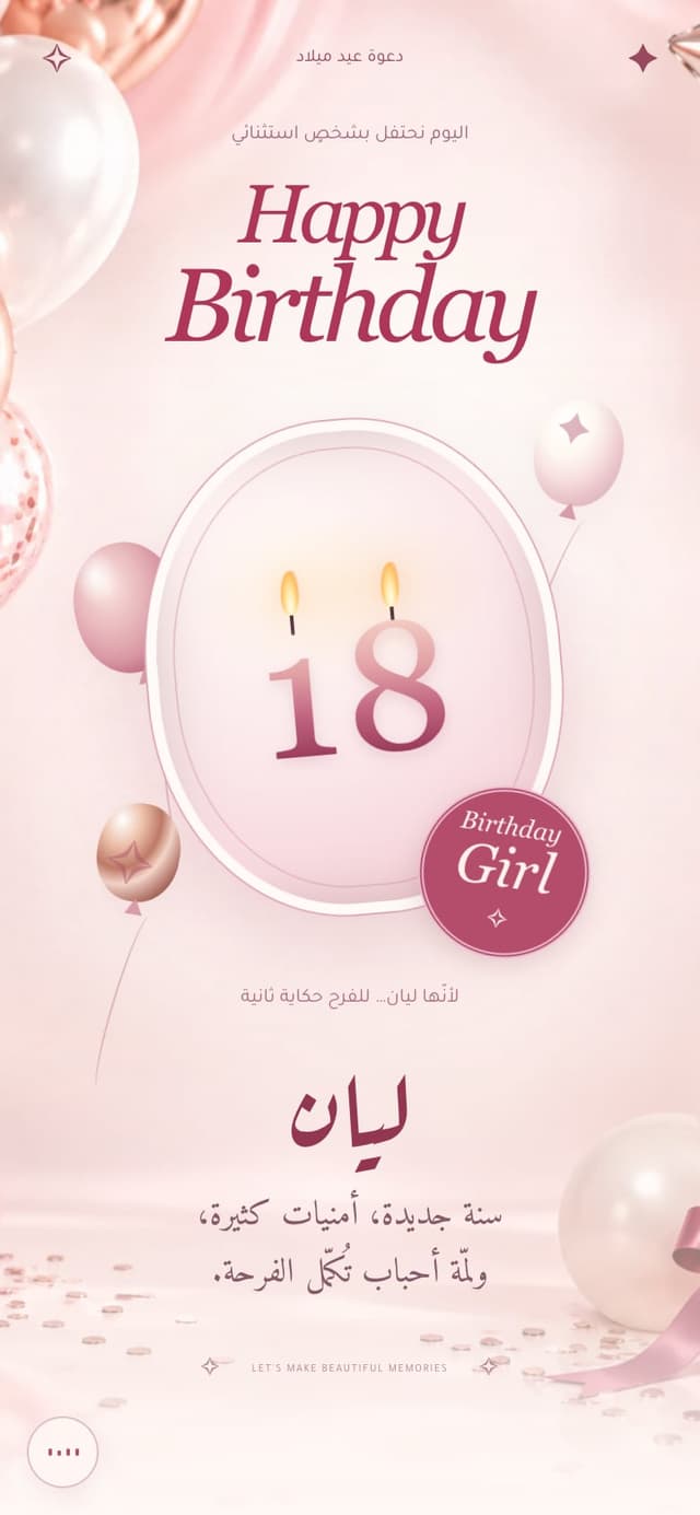 الدعوة من الداخل — لؤلؤة