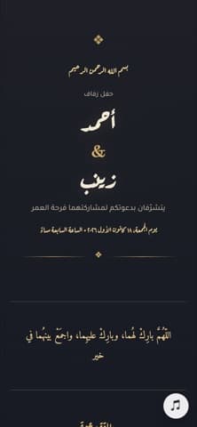 الدعوة من الداخل — الكحلي