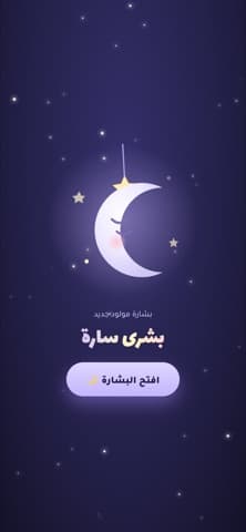 شاشة الافتتاح — قمر