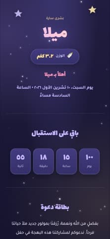 الدعوة من الداخل — قمر