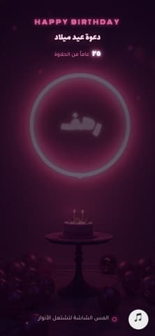 شاشة الافتتاح — نيون