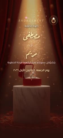 الدعوة من الداخل — الخاتم