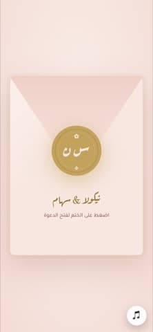شاشة الافتتاح — وردي ذهبي