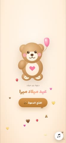 شاشة الافتتاح — دباديب