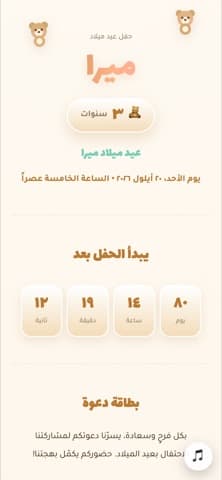 الدعوة من الداخل — دباديب