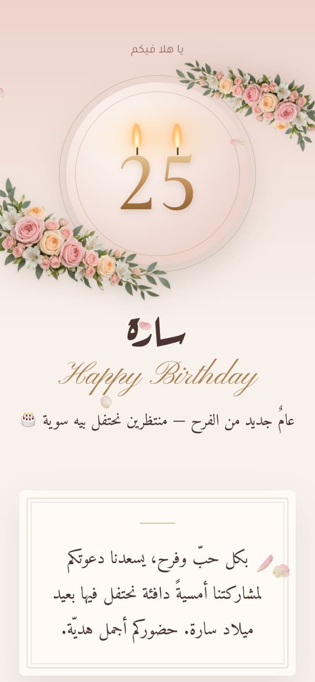 الدعوة من الداخل — أمنية