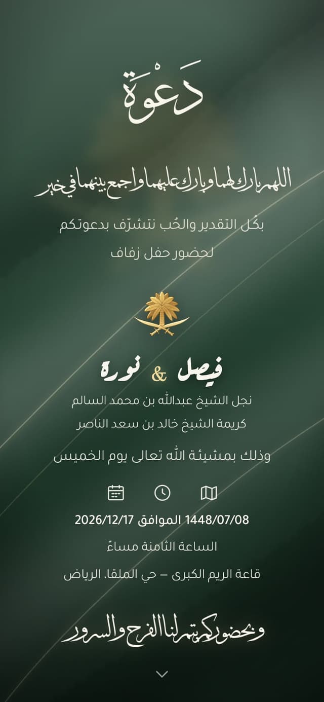 معاينة قالب وقار