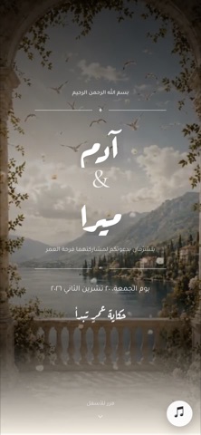 الدعوة من الداخل — كلاسيك