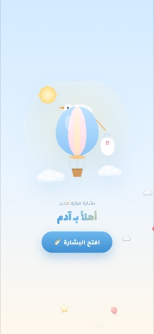 شاشة الافتتاح — سحاب