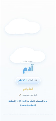 الدعوة من الداخل — سحاب