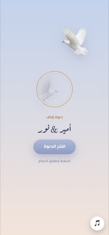 الحمام