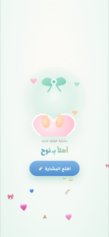 شاشة الافتتاح — خطوات