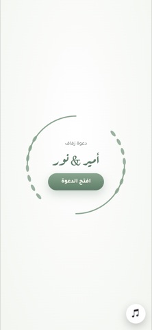 الحديقة