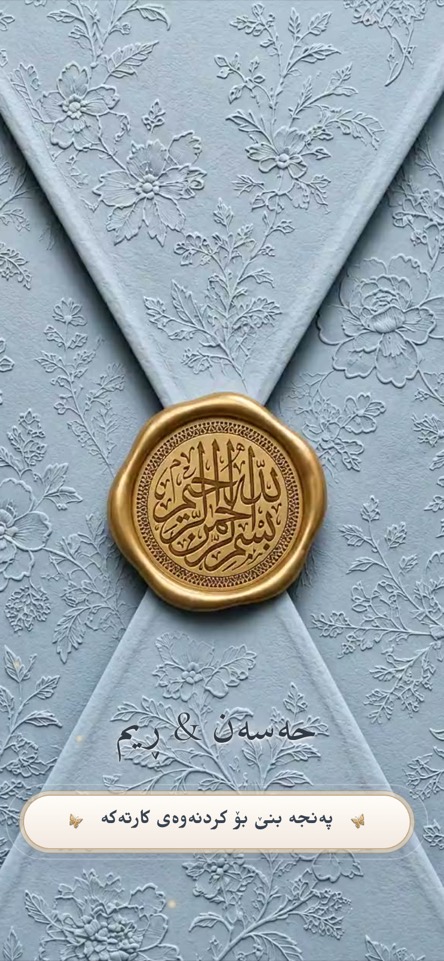 بولبول