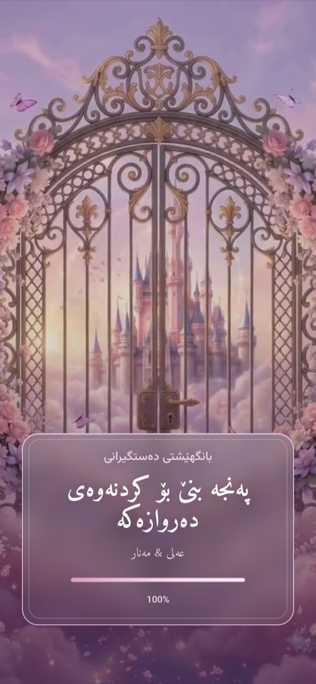 دیزنی