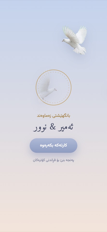 کۆتر