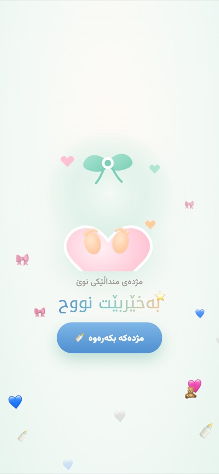 شوێنپێ
