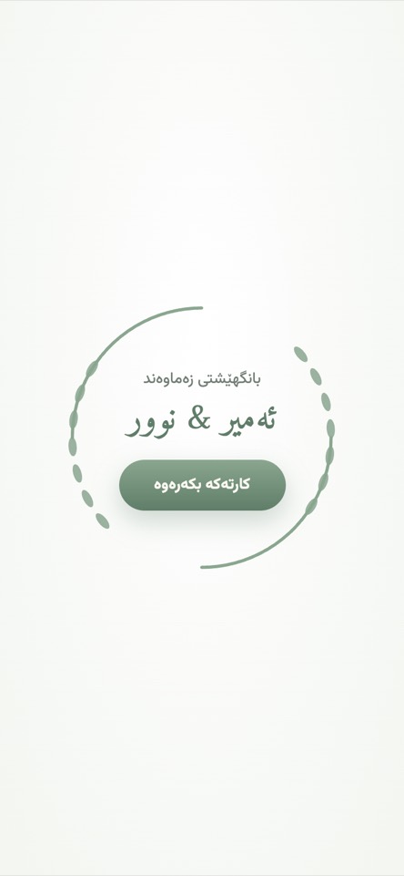 باخچە