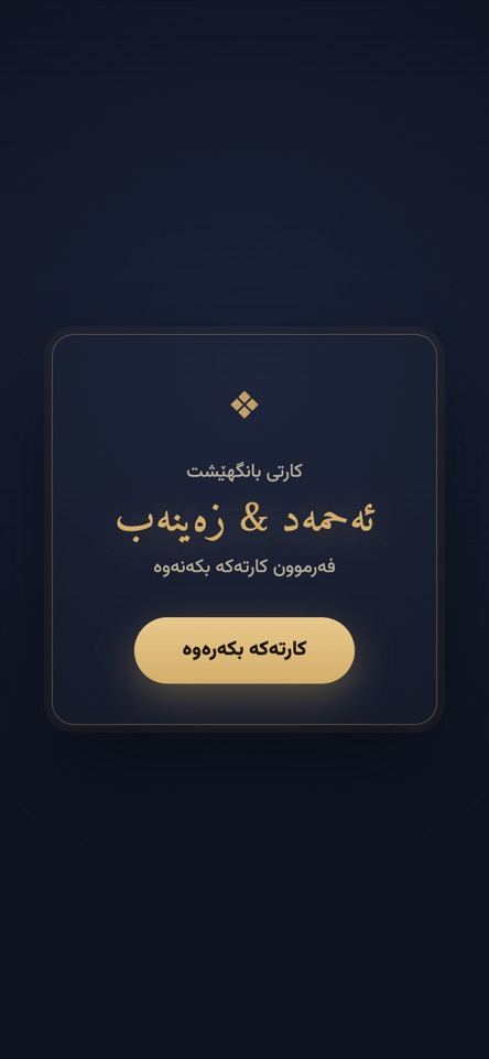 نیوەشەو
