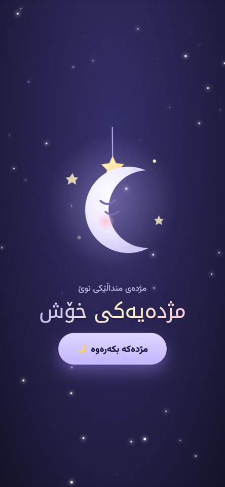 مانگ