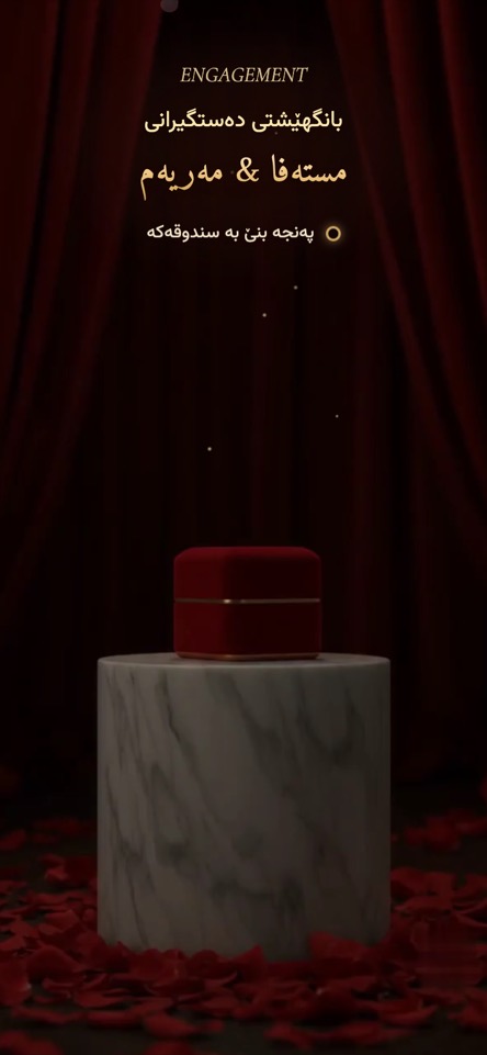 مستیلە