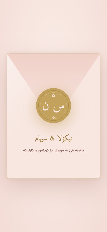 پەمەیی زێڕین