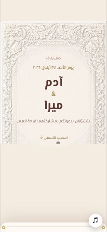الدعوة من الداخل — رسالة