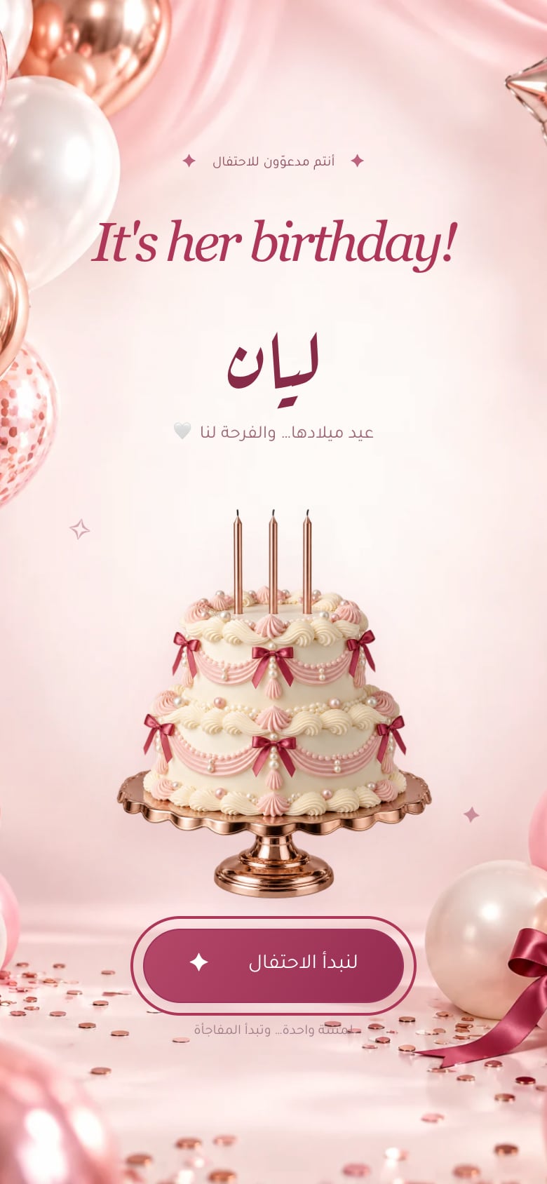 لؤلؤة
