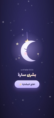شاشة الافتتاح — قمر