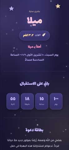 الدعوة من الداخل — قمر