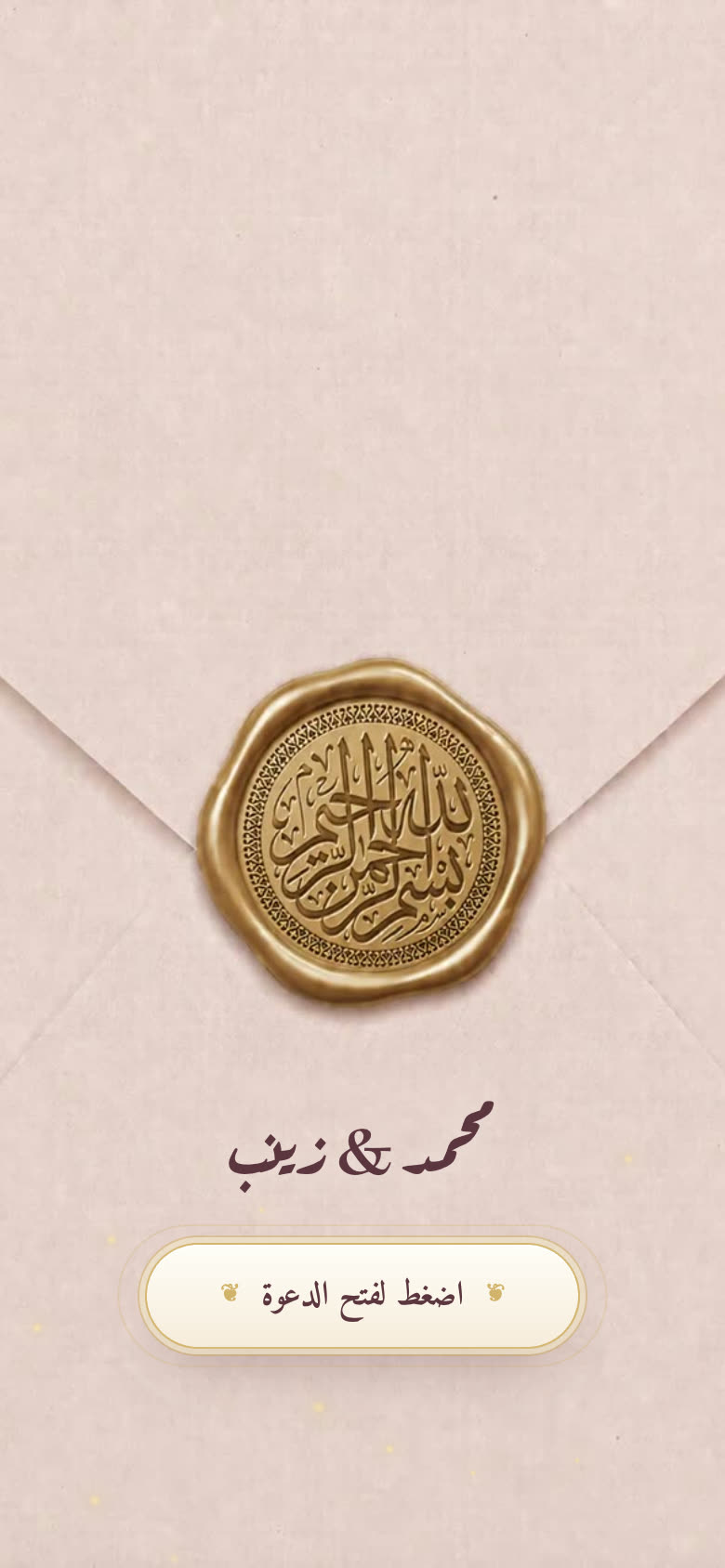 حُلم وردي