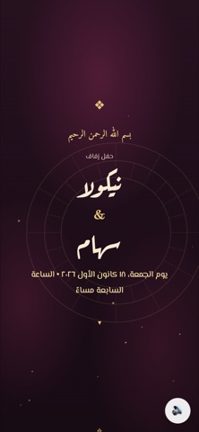 الدعوة من الداخل — الملكي