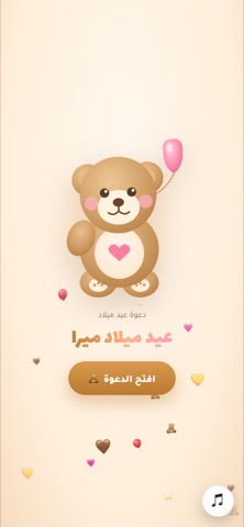 شاشة الافتتاح — دباديب