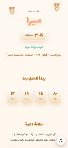 الدعوة من الداخل — دباديب